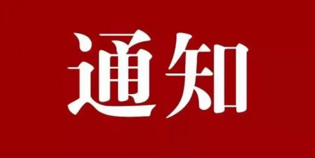 陜西省企業(yè)家協(xié)會(huì)關(guān)于開展 2024～2025年度企業(yè)文化優(yōu)秀成果宣傳推廣活動(dòng)的通知